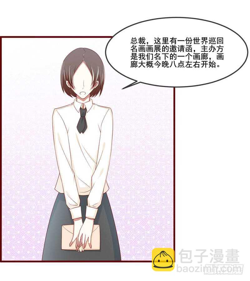《不良宠婚》第73话绝不能再失去你一次 第5页