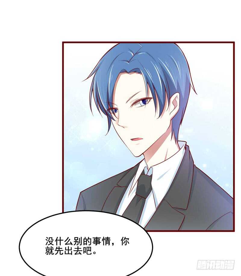 《不良宠婚》第73话绝不能再失去你一次 第9页