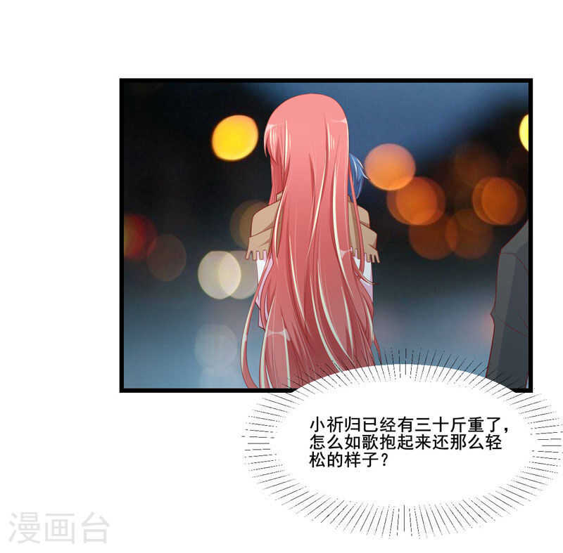 《不良宠婚》第76话 回不去的从前 第11页