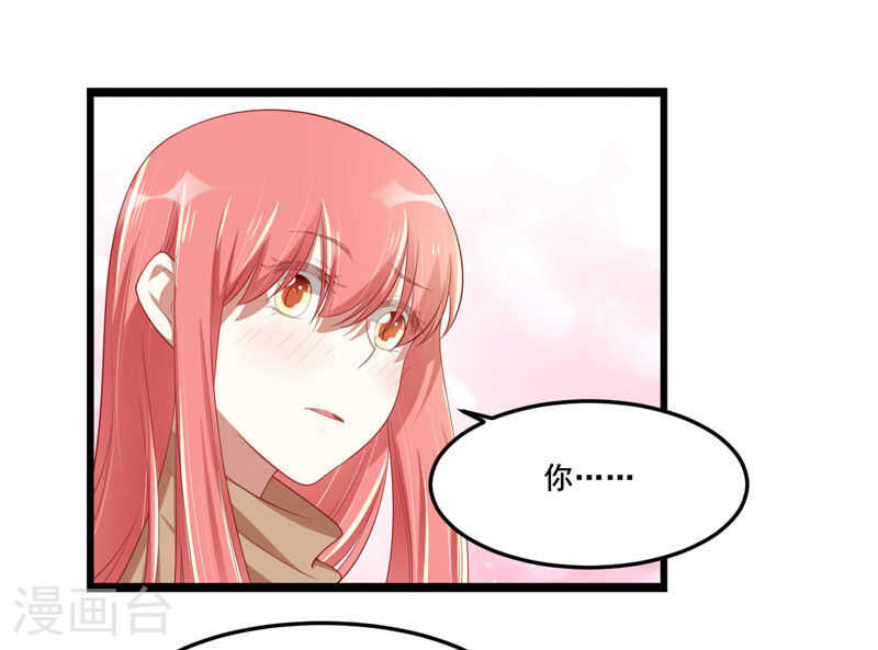 《不良宠婚》第76话 回不去的从前 第17页