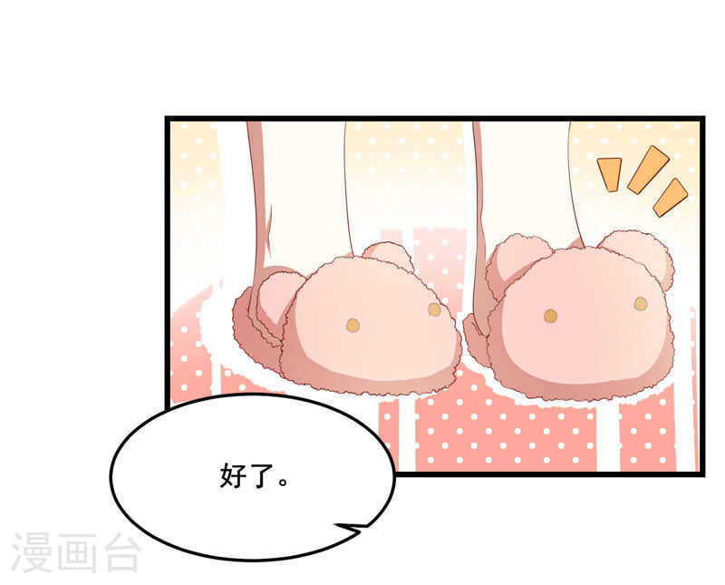 《不良宠婚》第76话 回不去的从前 第21页