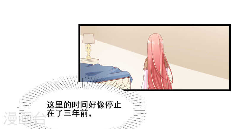 《不良宠婚》第76话 回不去的从前 第27页
