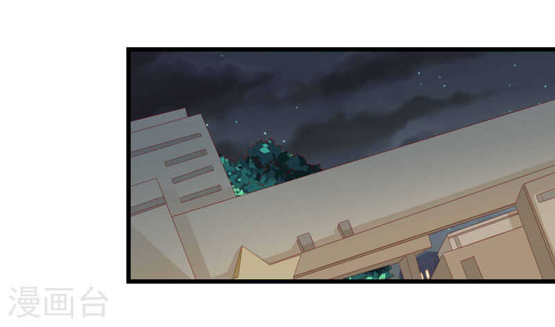 《不良宠婚》第76话 回不去的从前 第2页