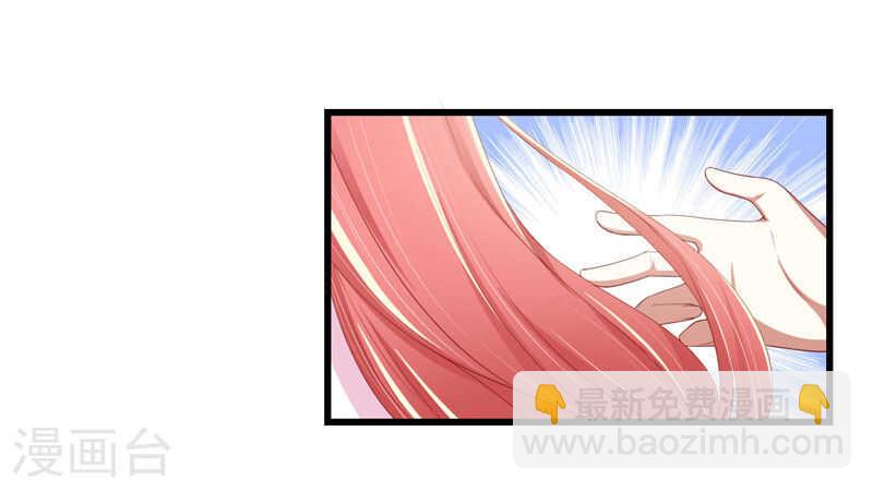 《不良宠婚》第76话 回不去的从前 第30页