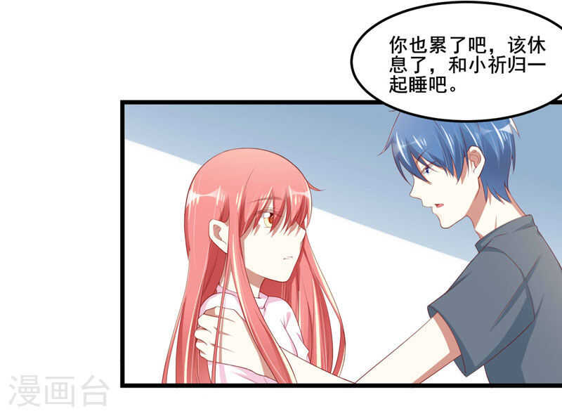 《不良宠婚》第76话 回不去的从前 第35页