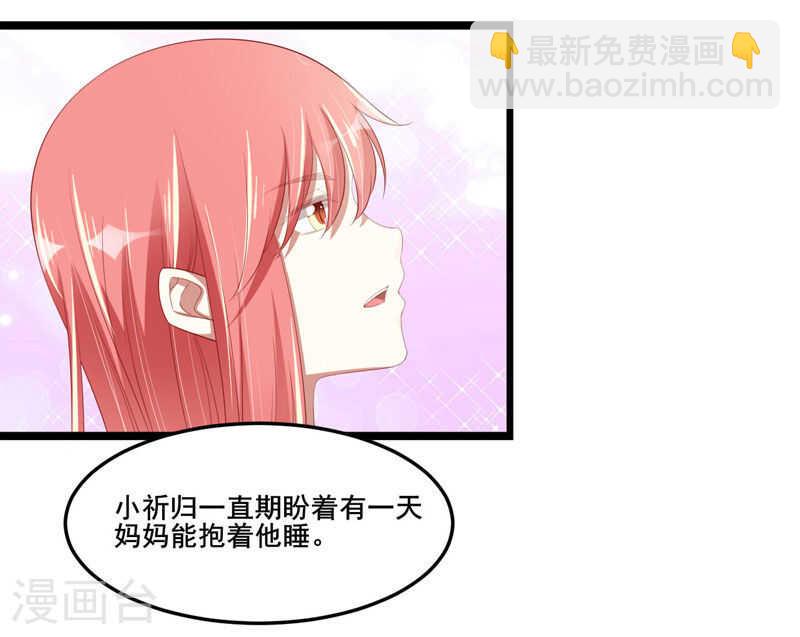 《不良宠婚》第76话 回不去的从前 第36页