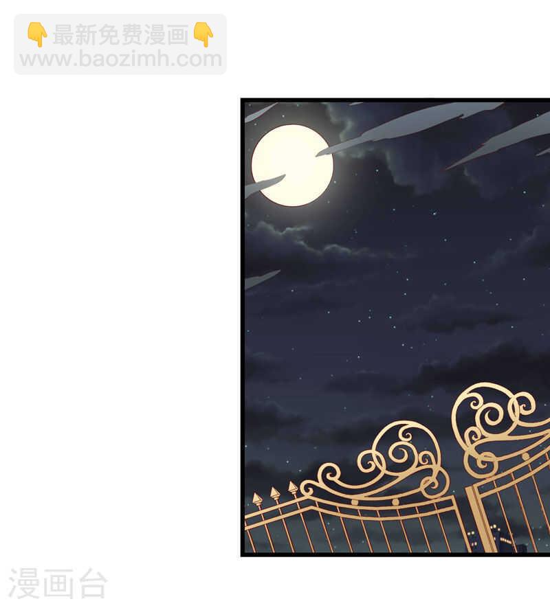 《不良宠婚》第76话 回不去的从前 第37页