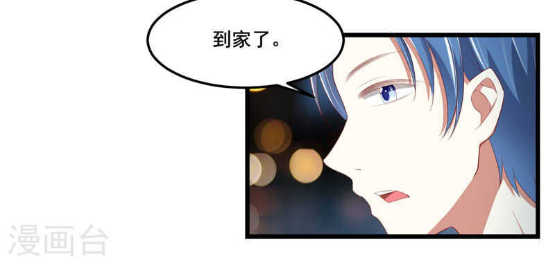 《不良宠婚》第76话 回不去的从前 第5页