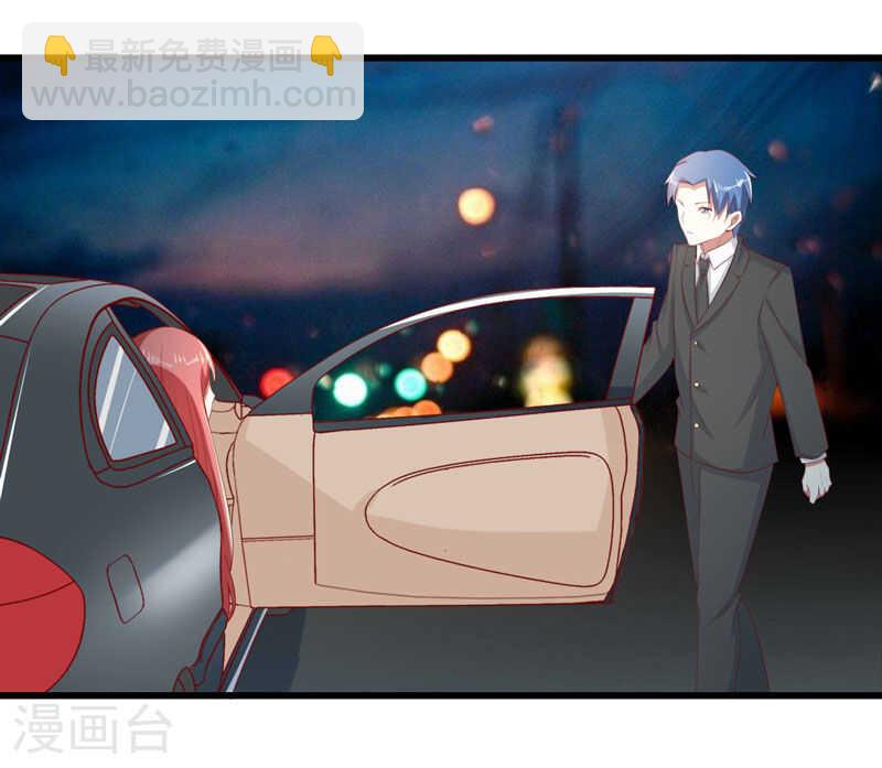 《不良宠婚》第76话 回不去的从前 第6页