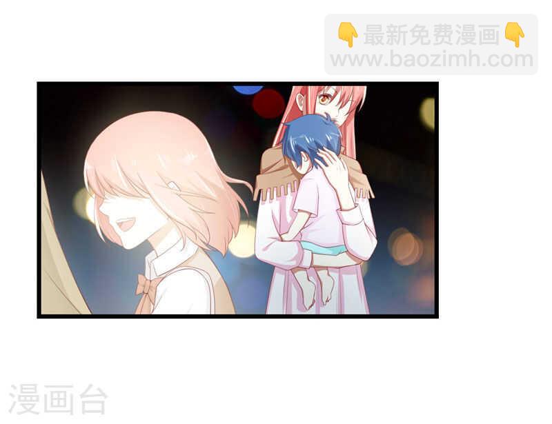 《不良宠婚》第76话 回不去的从前 第8页