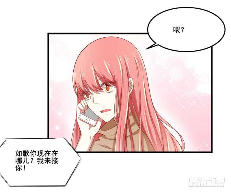 《不良宠婚》第74话 需要你 第13页