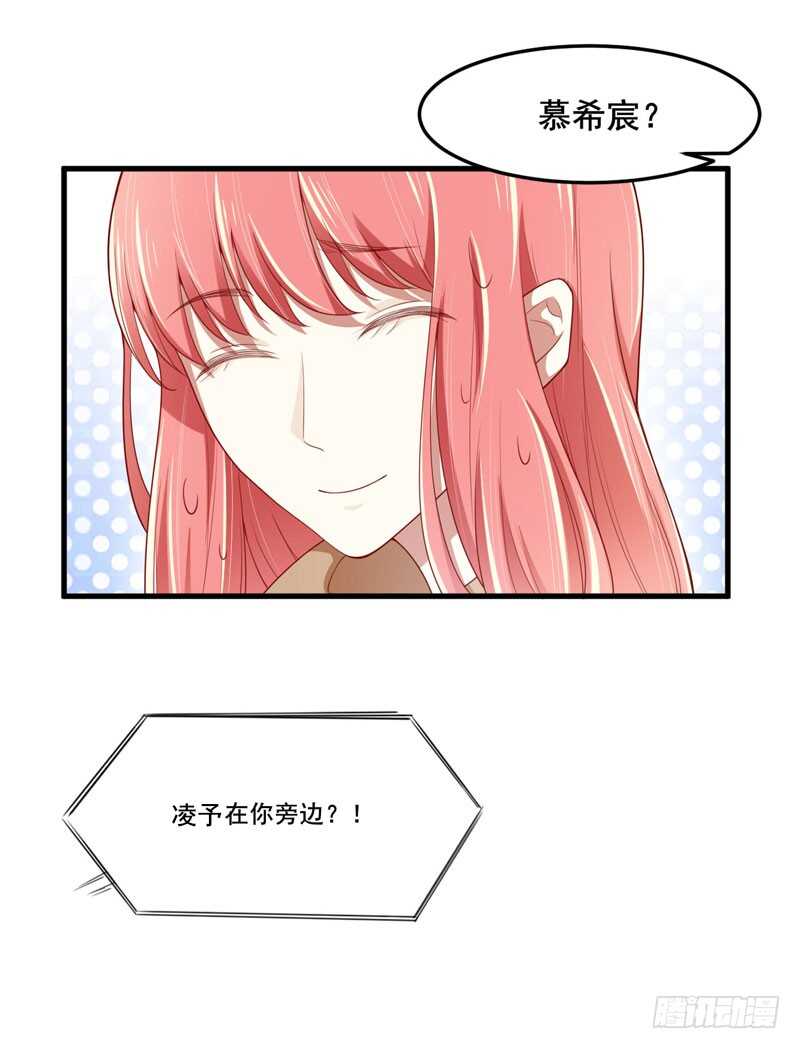 《不良宠婚》第74话 需要你 第15页