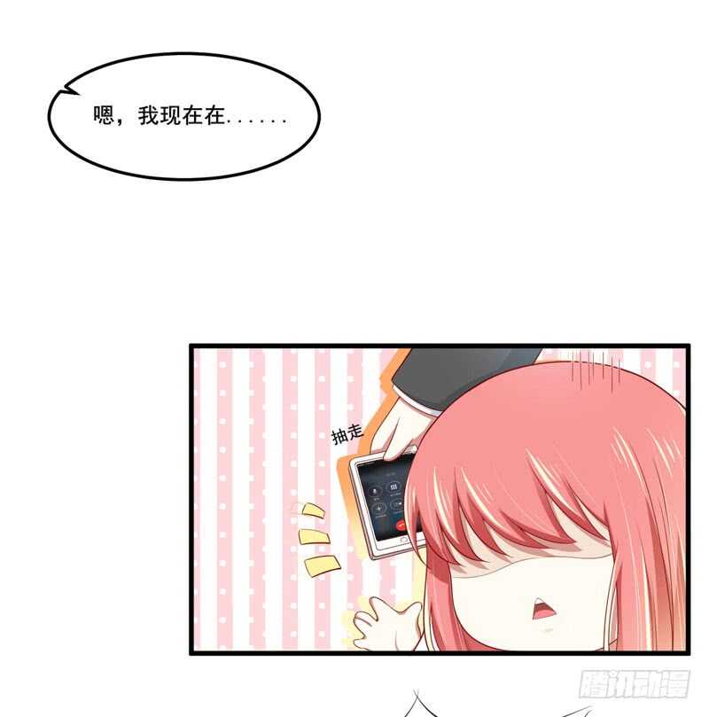 《不良宠婚》第74话 需要你 第16页