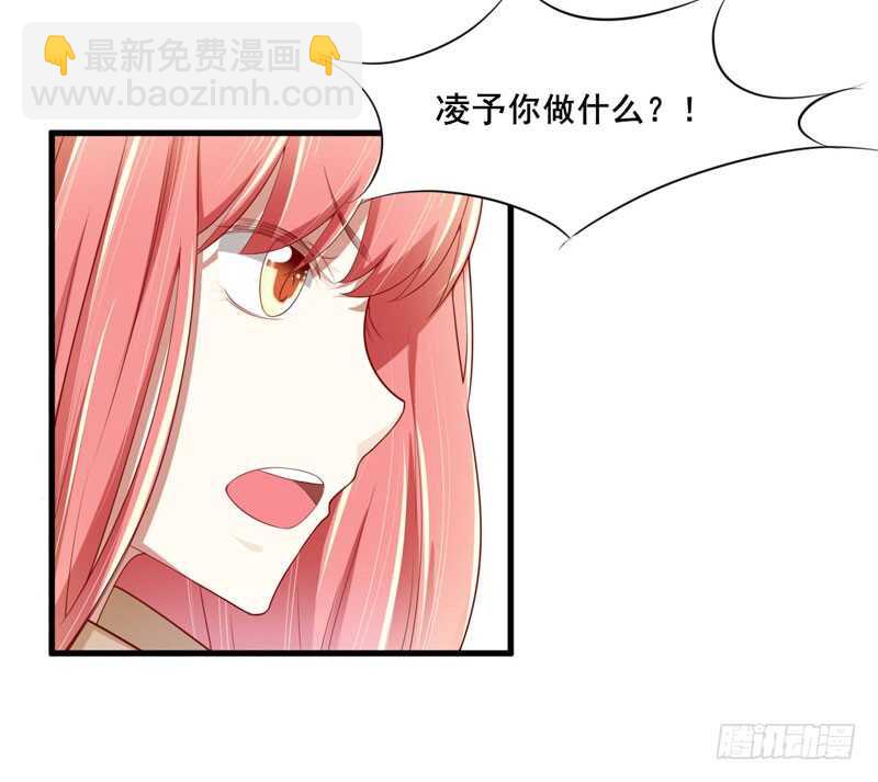 《不良宠婚》第74话 需要你 第17页