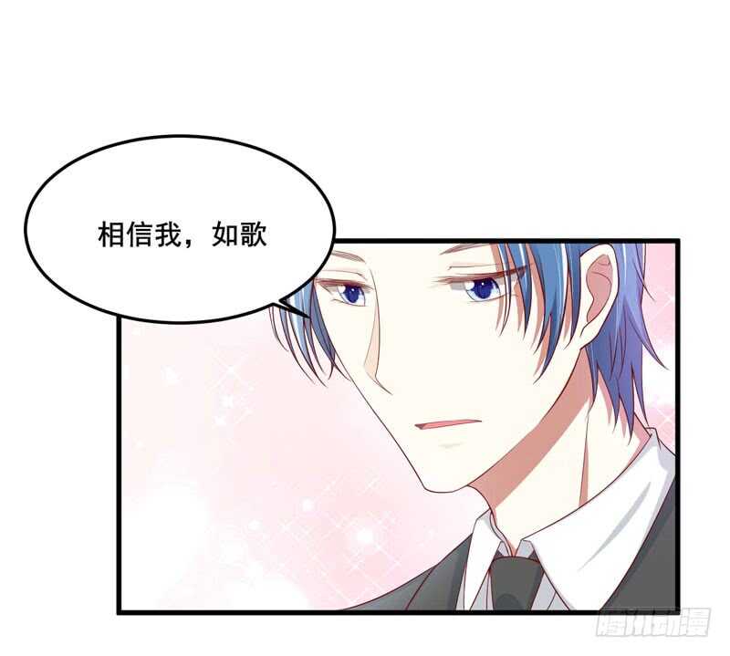 《不良宠婚》第74话 需要你 第1页