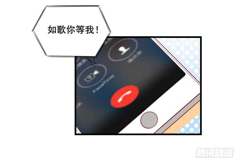 《不良宠婚》第74话 需要你 第21页