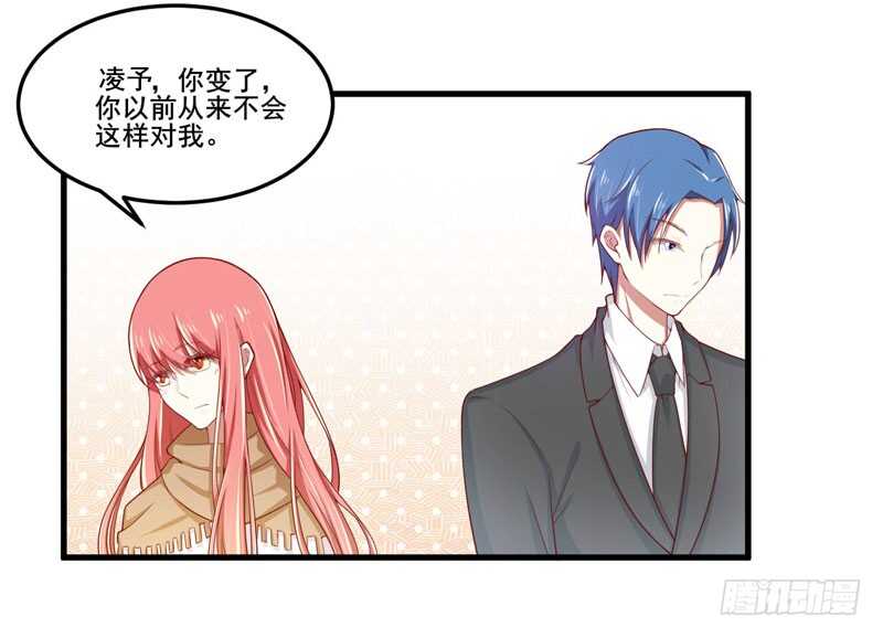 《不良宠婚》第74话 需要你 第25页