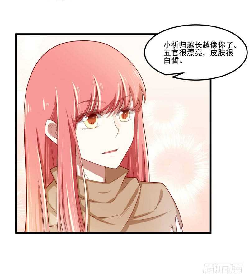 《不良宠婚》第74话 需要你 第28页