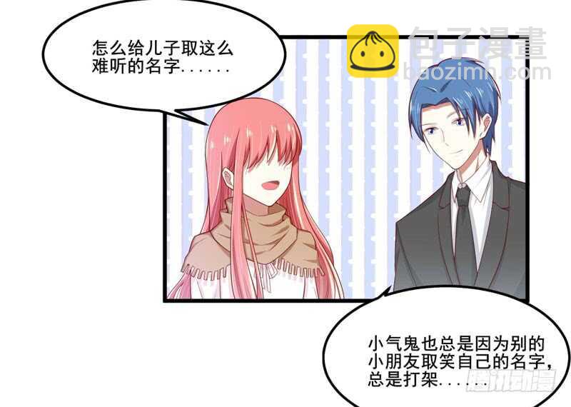《不良宠婚》第74话 需要你 第32页