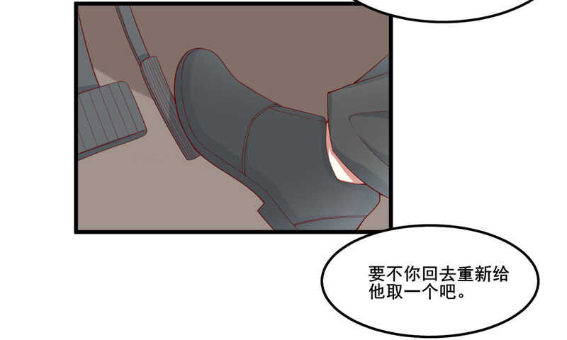 《不良宠婚》第74话 需要你 第33页