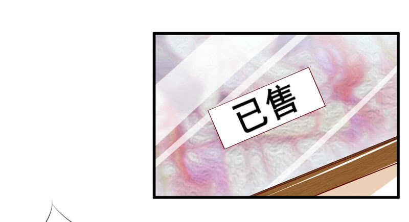 《不良宠婚》第74话 需要你 第6页