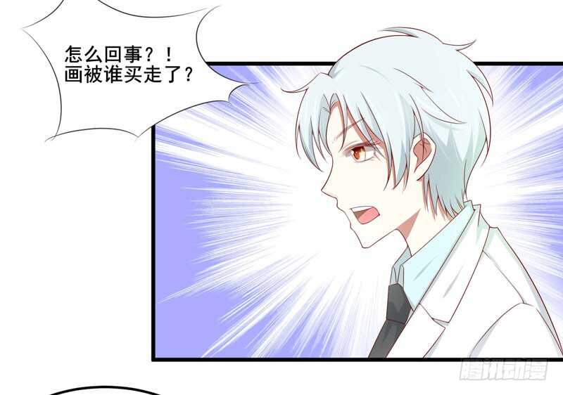 《不良宠婚》第74话 需要你 第7页