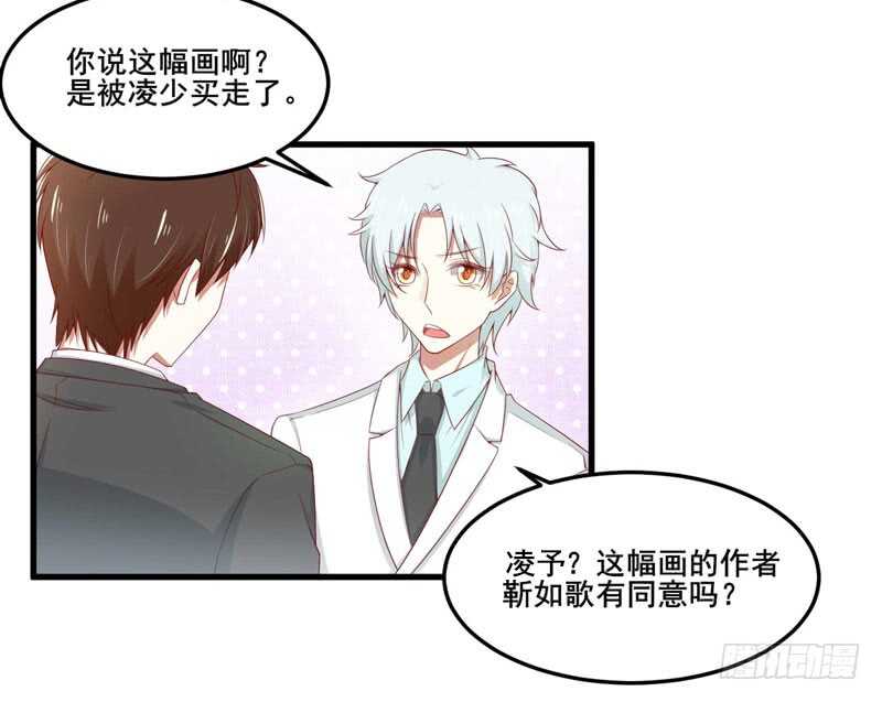 《不良宠婚》第74话 需要你 第8页