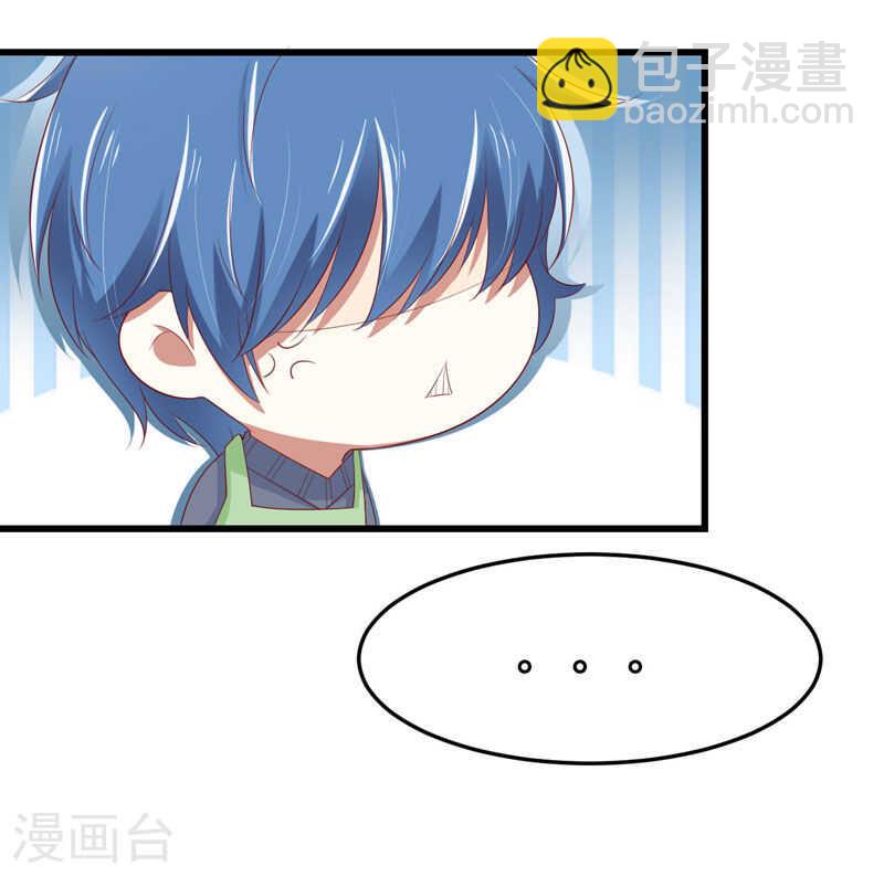 《不良宠婚》第77话 要跟妈妈一起离开吗 第14页
