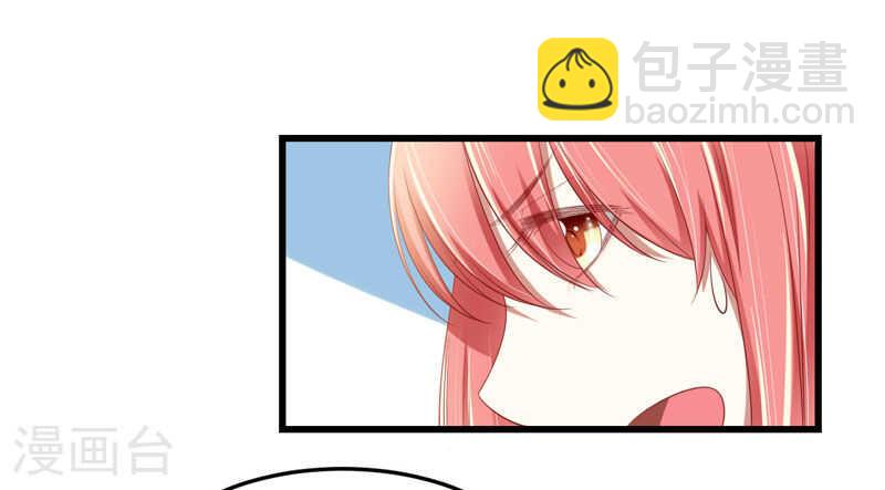 《不良宠婚》第77话 要跟妈妈一起离开吗 第17页