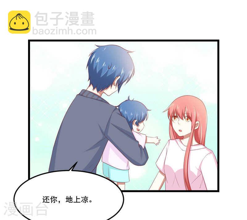 《不良宠婚》第77话 要跟妈妈一起离开吗 第20页