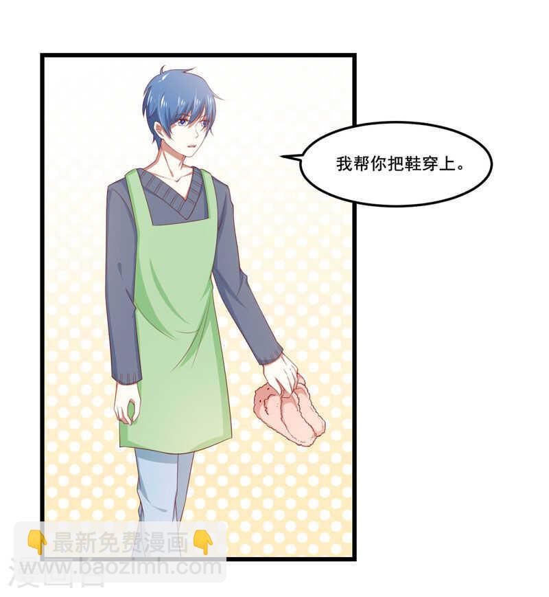 《不良宠婚》第77话 要跟妈妈一起离开吗 第23页
