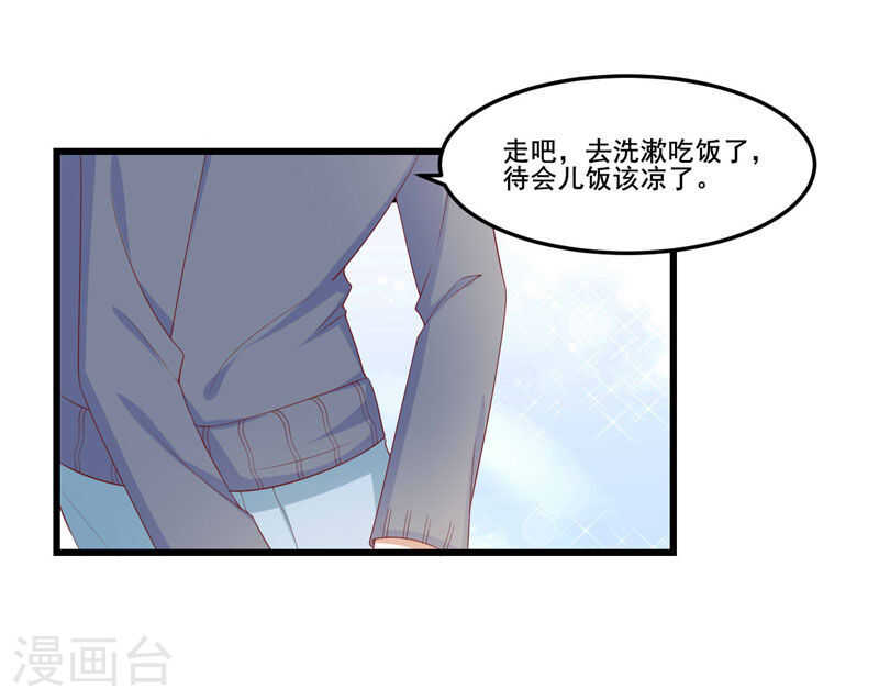《不良宠婚》第77话 要跟妈妈一起离开吗 第29页