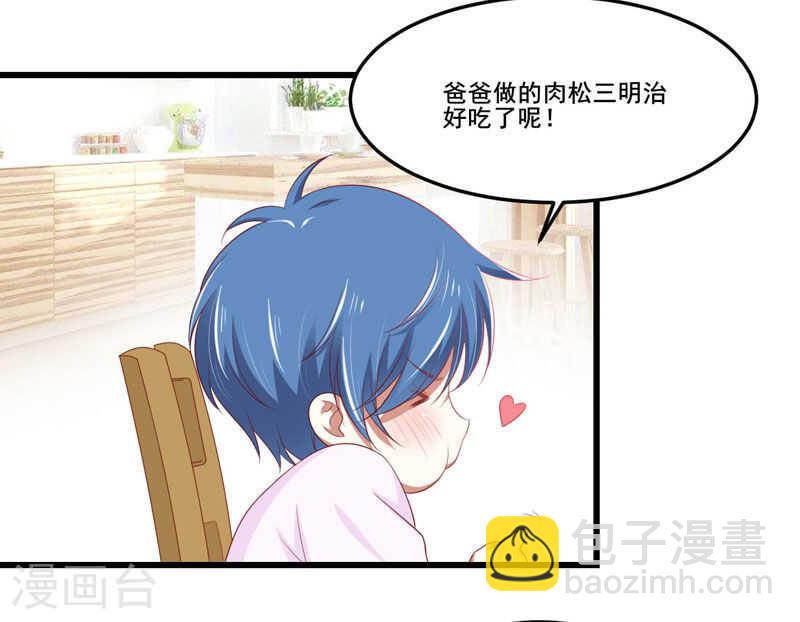 《不良宠婚》第77话 要跟妈妈一起离开吗 第33页