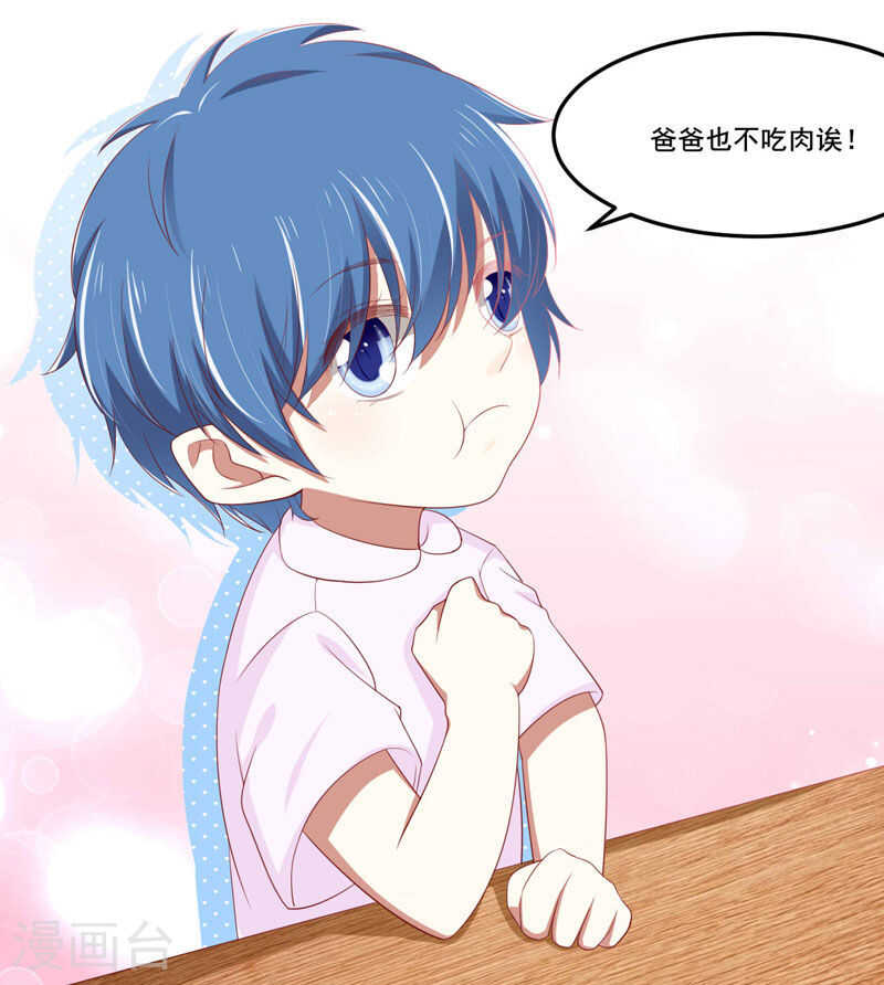 《不良宠婚》第77话 要跟妈妈一起离开吗 第35页
