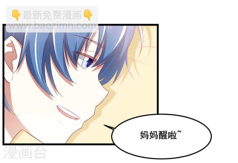 《不良宠婚》第77话 要跟妈妈一起离开吗 第4页