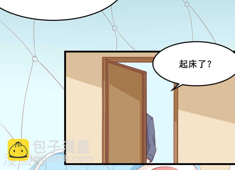 《不良宠婚》第77话 要跟妈妈一起离开吗 第6页