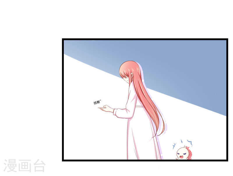 《不良宠婚》第79话 觊觎你的都是人贩子 第11页