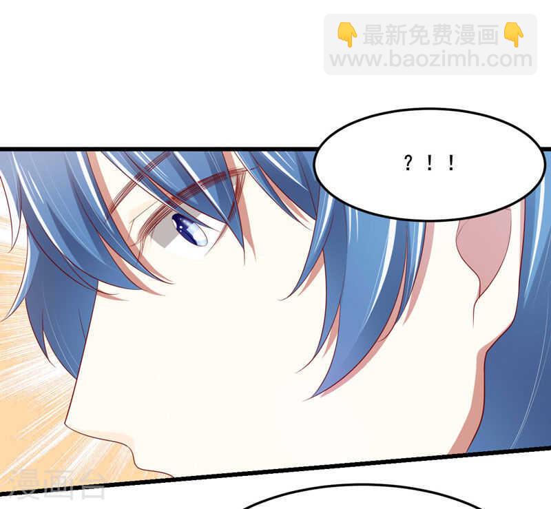 《不良宠婚》第79话 觊觎你的都是人贩子 第25页