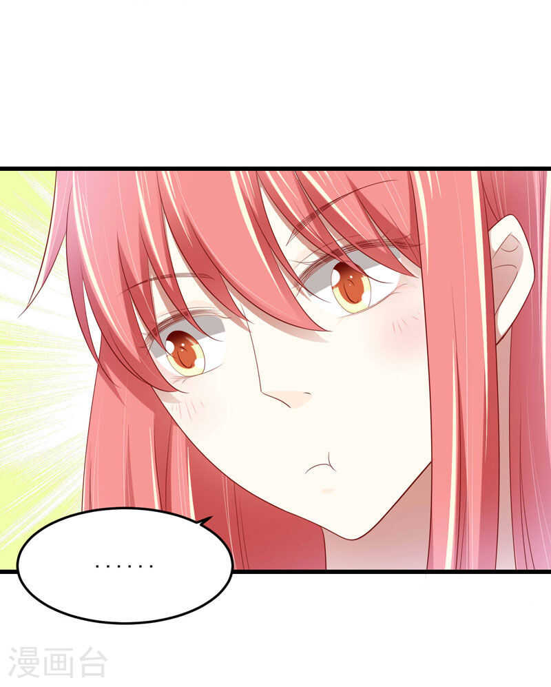 《不良宠婚》第79话 觊觎你的都是人贩子 第33页