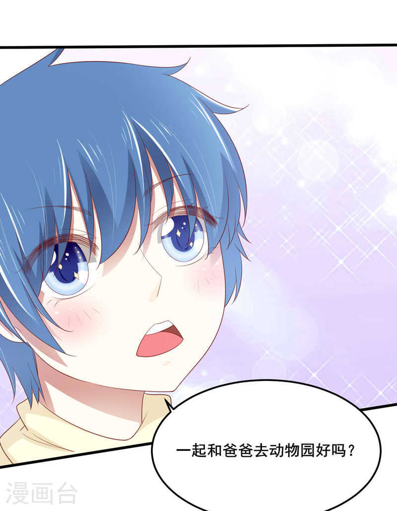 《不良宠婚》第79话 觊觎你的都是人贩子 第35页