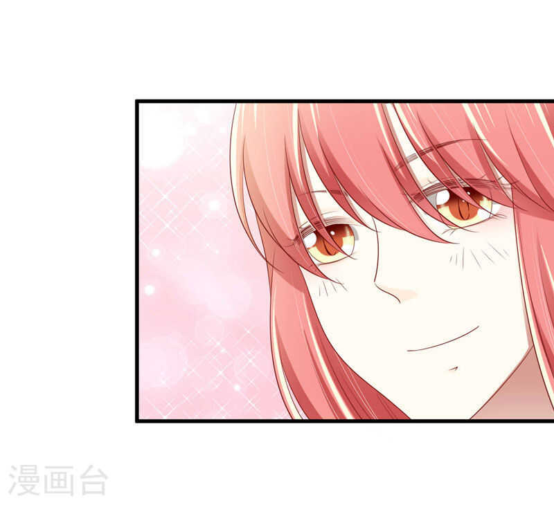《不良宠婚》第80话一定能追到你妈妈 第13页