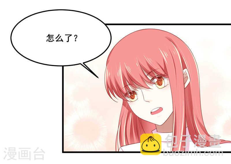 《不良宠婚》第80话一定能追到你妈妈 第6页