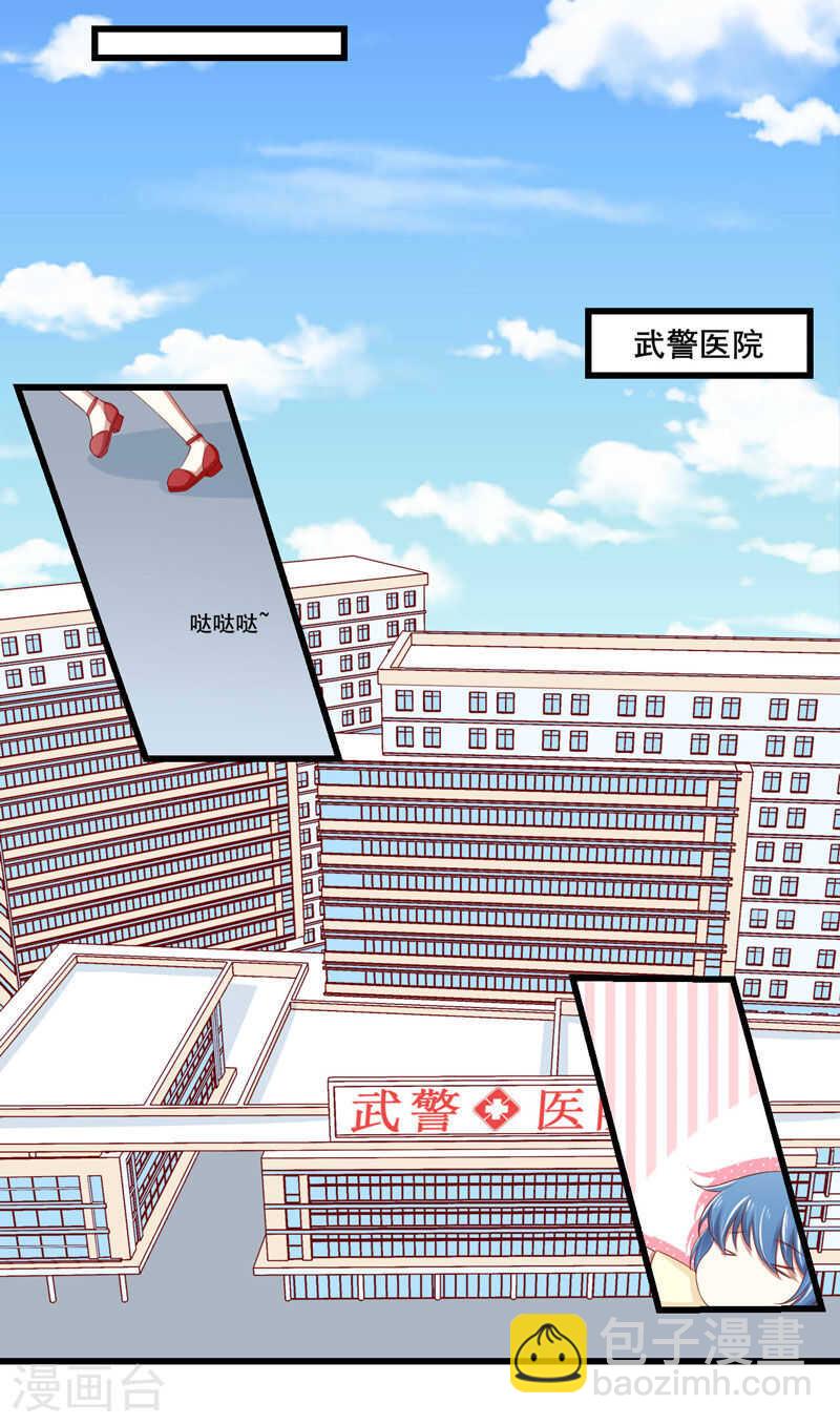 《不良宠婚》第78话 天凌 第10页