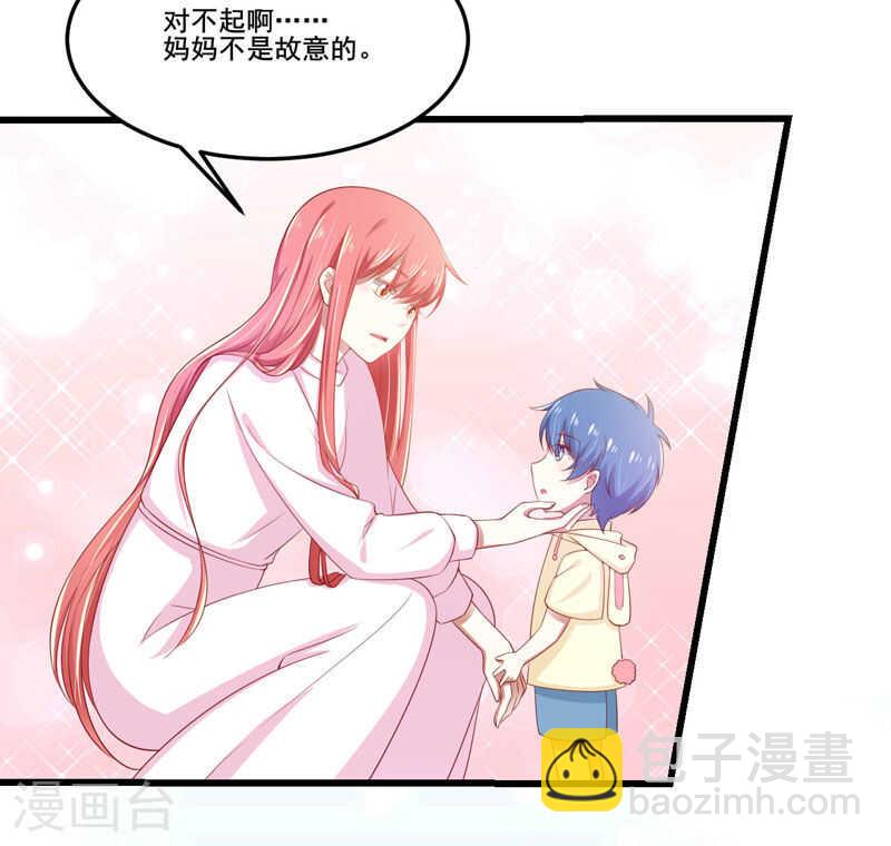 《不良宠婚》第78话 天凌 第15页