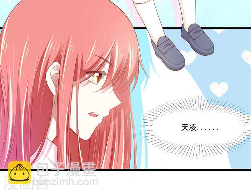 《不良宠婚》第78话 天凌 第17页