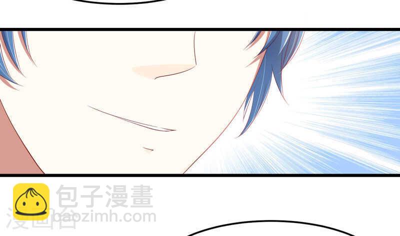 《不良宠婚》第78话 天凌 第3页