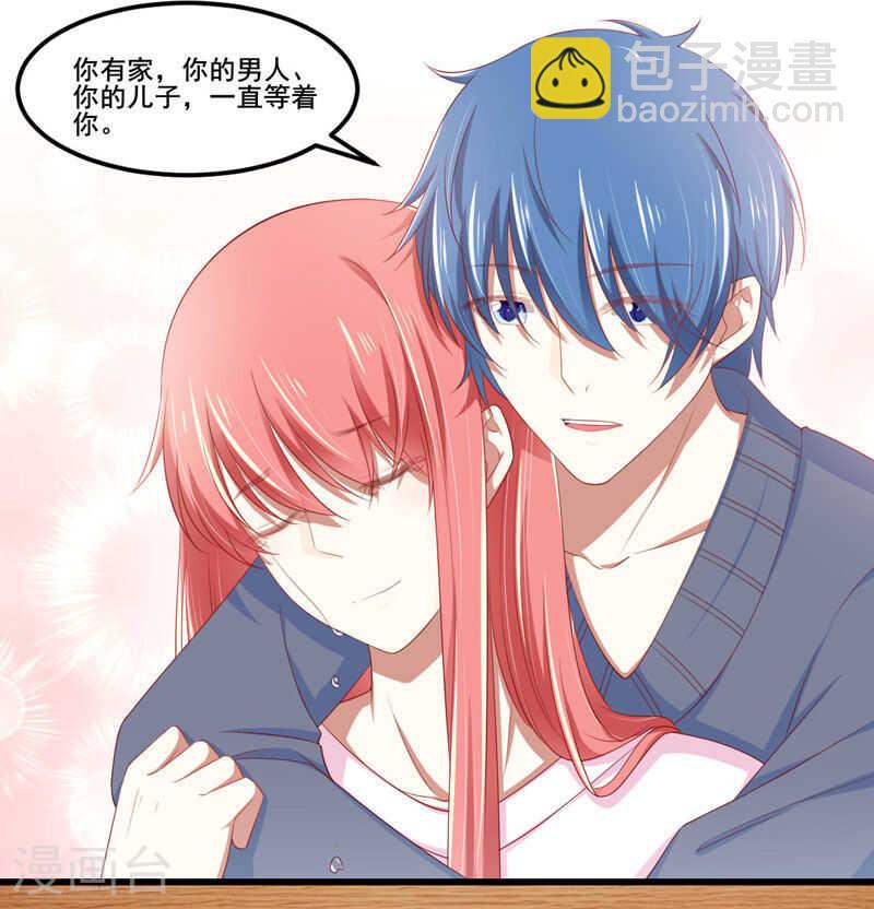 《不良宠婚》第78话 天凌 第6页