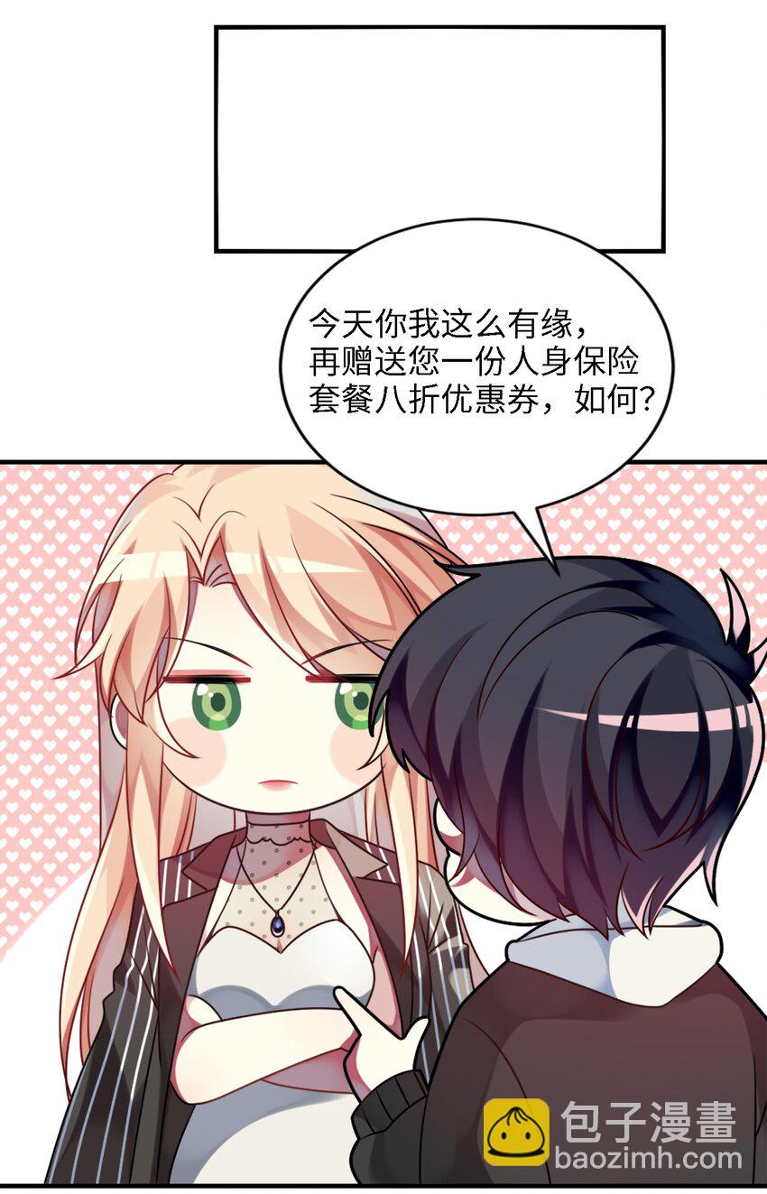 《阿宅原来是大小姐》001 为了钱可以女装 第14页
