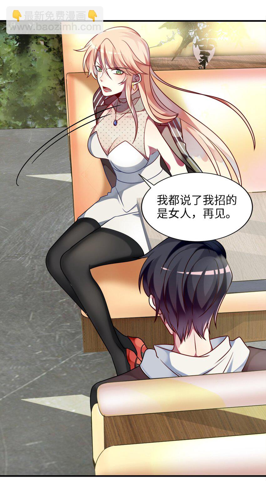 《阿宅原来是大小姐》001 为了钱可以女装 第16页