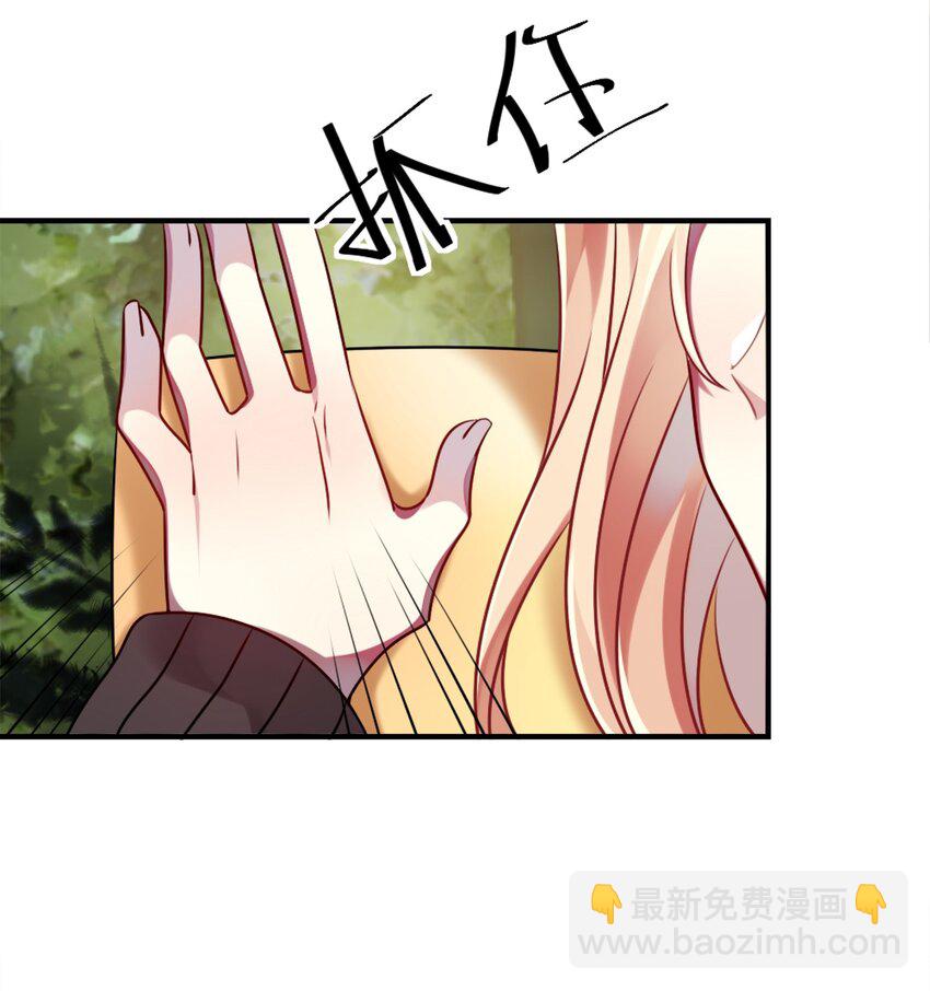 《阿宅原来是大小姐》001 为了钱可以女装 第17页